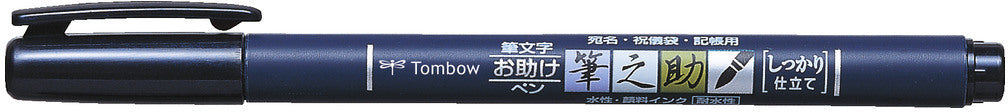 TOMBOW Kalligraphie-Set WS-BH/BS WS-BHS-2P Fudenosuke, schwarz 2 Stück