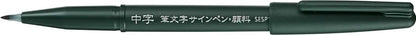 PENTEL Brush Sign Pen XSESP15-3EFM schwarz, 3 Stück