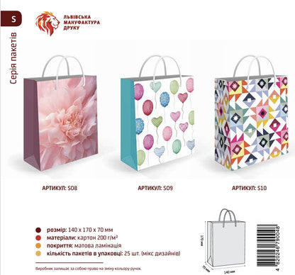 Lvivska Manufaktura Druku – Serie Sacchi Regalo S 🎁 S08-S10