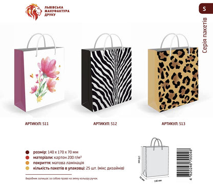 Lwowska Manufaktura Druku – Seria Torebek Prezentowych S 🎁 S11-S13